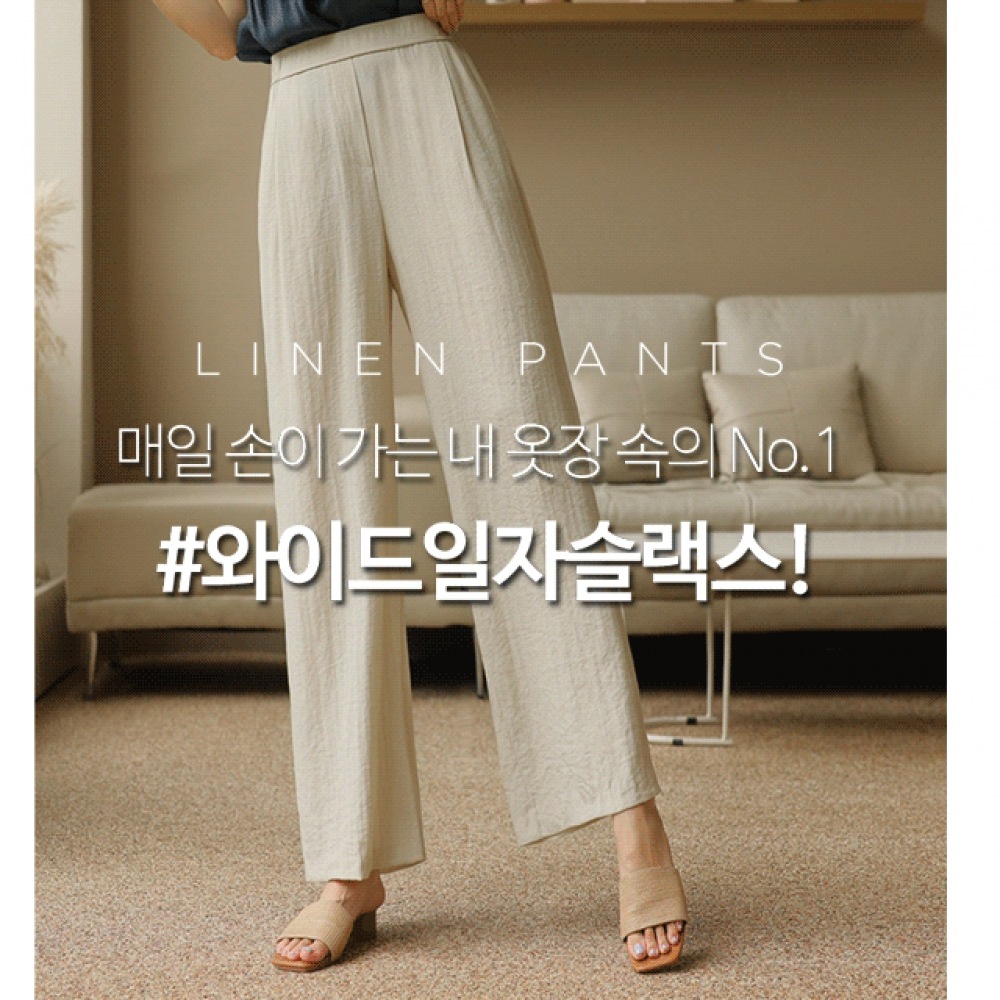 クリック&ファニークールアップワイドスラックス [SMLサイズ]