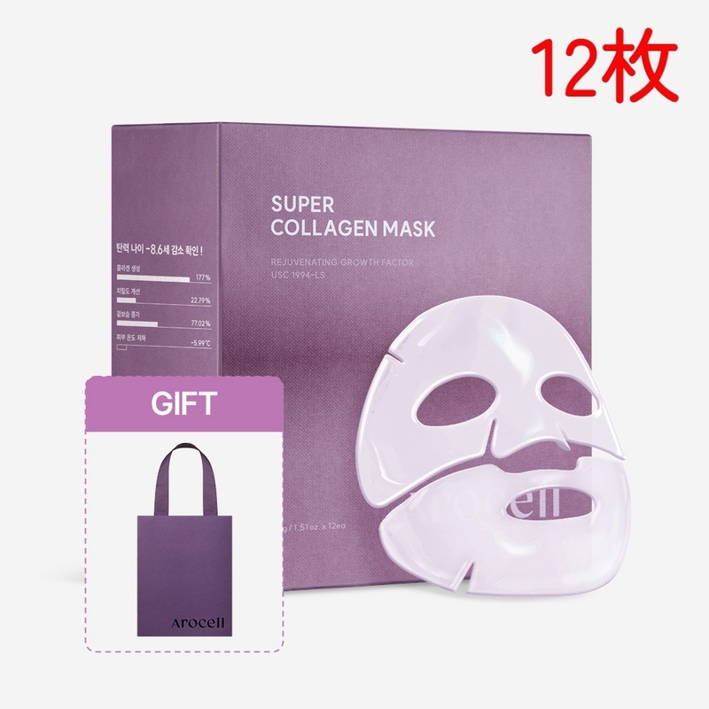 スーパーコラーゲンマスク 12枚