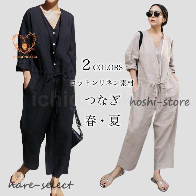 【急速出荷!】つなぎ 綿麻 レディース コンビネゾン 長袖 オールインワン 9分丈パンツ 春 オーバーオール 夏 ンシャツ ンパンツ コットンン 薄手 5,071円