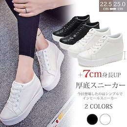 開店特価セール 3日間限定 送料無料超美脚人気アイテムNO.1 短納期 スニーカー レディース レースアップ 厚底 インヒール 8cm美脚 シューズ 靴 カジュアル 黒 ホワイト 白 大きいサイズ