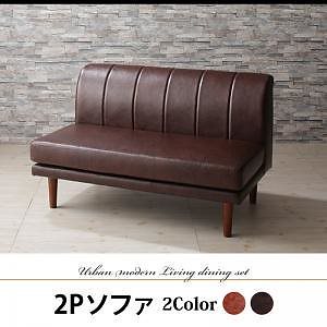 こたつもソファも高さ調節 アーバンモダン リビングダイニング [ジュラルド] ダイニングソファ単品 2人掛け（2Pサイズ） ダークブラウン