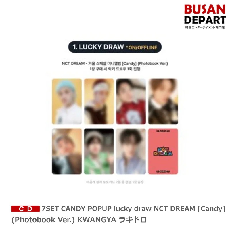 7SET CANDY POPUP lucky draw NCT DREAM [Candy] (Photobook Ver.) KWANGYA ラキドロ