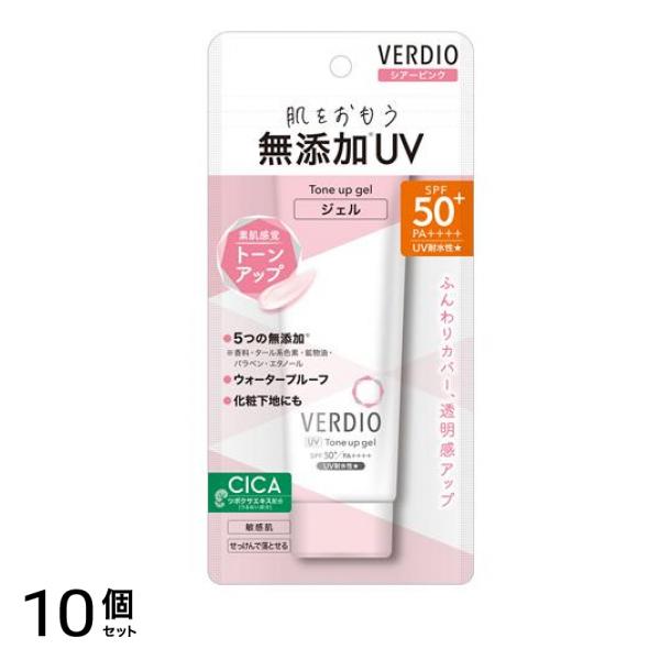 VERDIO ベルディオUVトーンアップジェル シアーピンク 70g 10個セット