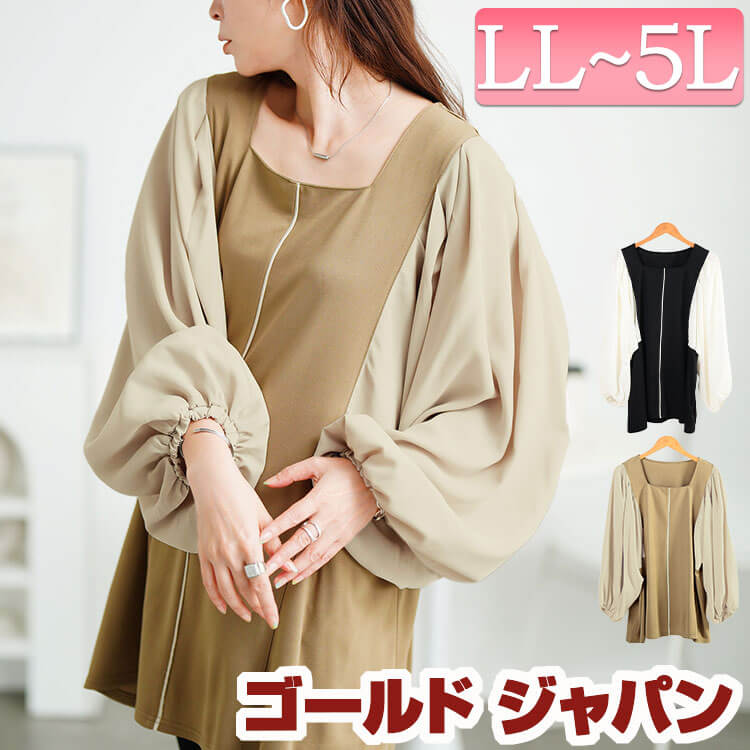 大きいサイズ レディース チュニック ドルマン切り替えパイピングチュニック 長袖 ロング ドルマン ドッキング ボリュームスリーブ スクエアネック パイピング フレア ギャザー ストレッチ 無地 秋新 4,836円