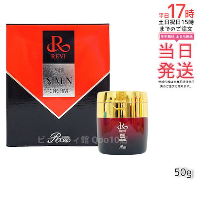 REVI ルヴィ　陶肌NMNウォッシングクリーム150g 次回割引有り REVI ルヴィ 陶肌NMN ウォッシングクリーム 150g 洗顔料 潤い
