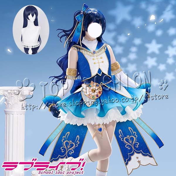 2026人気販売!LoveLive ラブライブ 風 園田海未 化粧の魔法 コスプレ衣装 ウィッグ cosplay コスチューム ハロウィン クリスマス