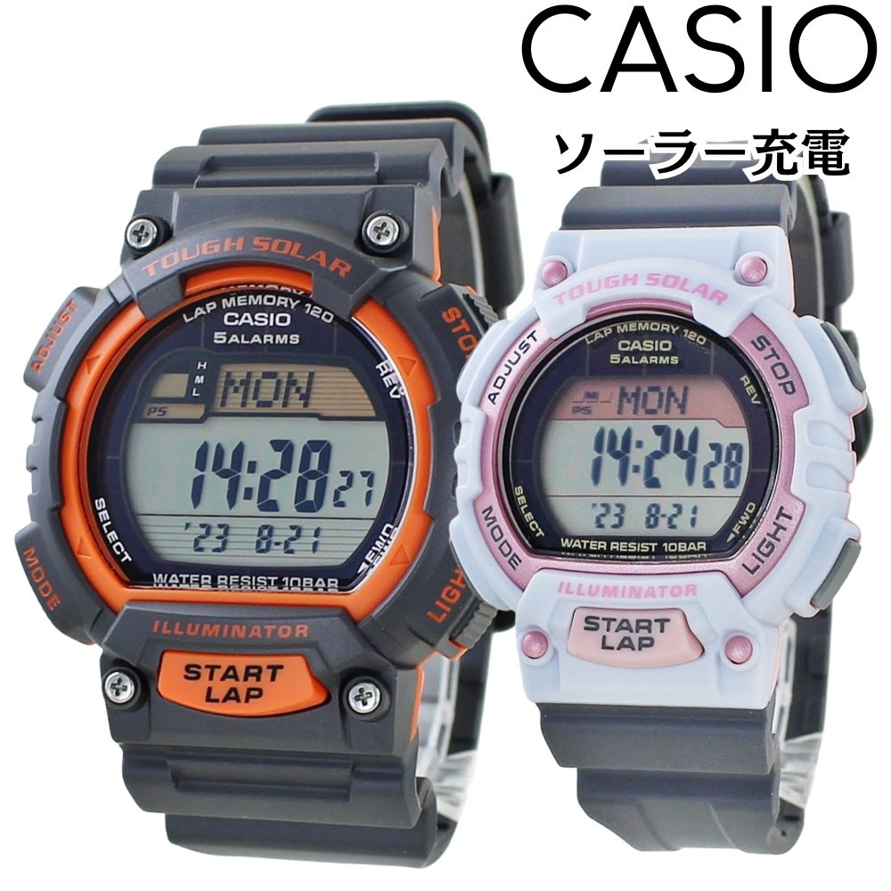ソーラー ペアウォッチ カシオ デジタル 電池交換不要 腕時計 手表 防水 カップル 兄弟 姉妹 親子ペア 家族ペア お揃い おしゃれ デジタル腕時計 小学生 中学生 高校生 結婚記念日 両親 敬老の
