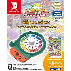【新品/在庫あり】[ニンテンドースイッチ ソフト] 人生ゲーム for ニンテンドースイッチ専用みんなで回そう！ルーレットコントローラーセット [TT-R002]