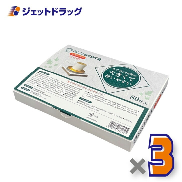 【医療機器】ユニコ らくらく灸 レギュラー 80壮入 ×3個(せんねん灸)
