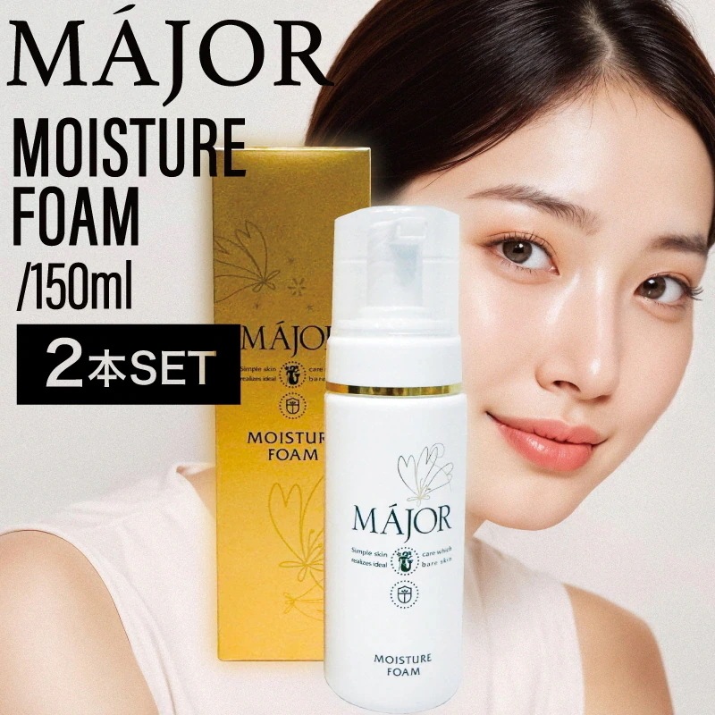 【2個】マジョール モイスチュアフォーム 150ml(アミノ酸 美容液 金イオン水 女性ホルモン 肌別美容液 潤い 美肌 保湿成分 美容成分配合 高保湿 サロン サロン専売 )