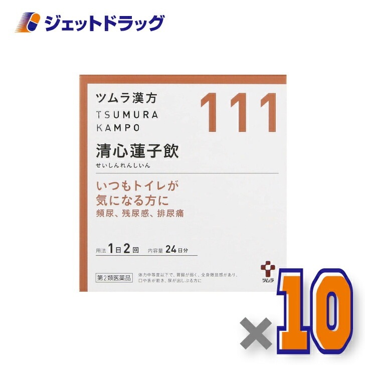 【第2類医薬品】ツムラ漢方清心蓮子飲エキス顆粒 48包 ×10個（漢方 せいしんれんしいん）