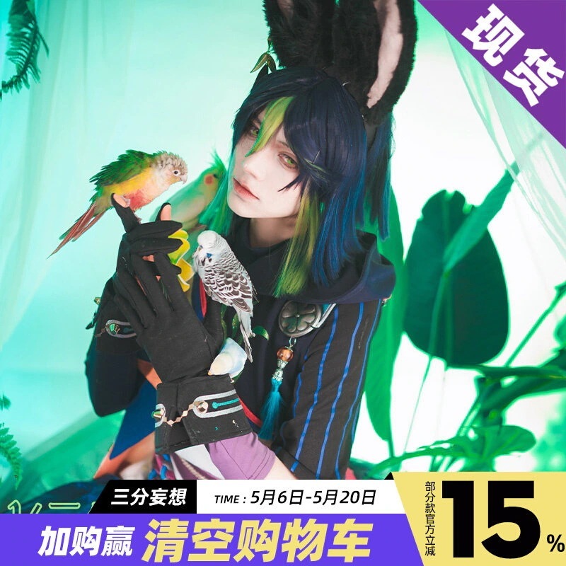 【2026 新作】三分妄想 1/3 DELUSION 原神 コスプレ衣装 ティナリ コスプレ アニメ 服装 男性 C服 フルセット 耳 しっぽ セット_220