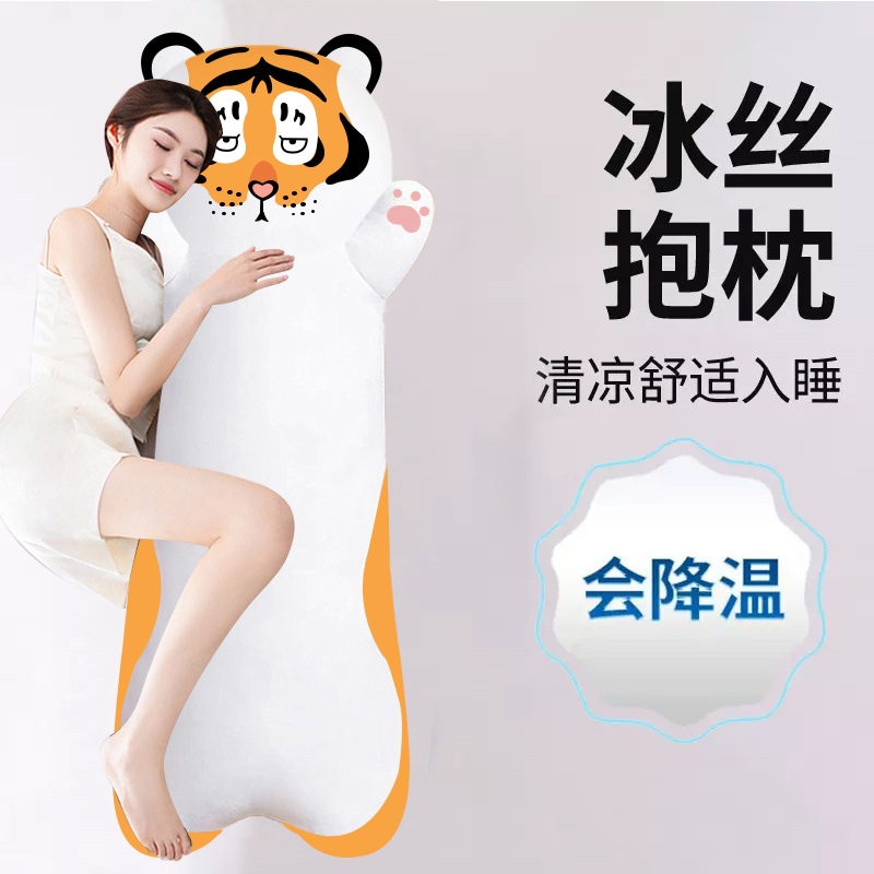 アイスシルクタイガーピロークランプレッグドールロング枕ボーイズサイドのための長い枕夏の眠っている女性のための特別な眠っている眠っているアーティファクト