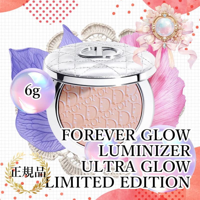限定版 ハイライト パウダー 831 シュガーケイン フォーエバー グロウ ルミナイザー ウルトラ グロウ リミテッドエディション 【本品6g】