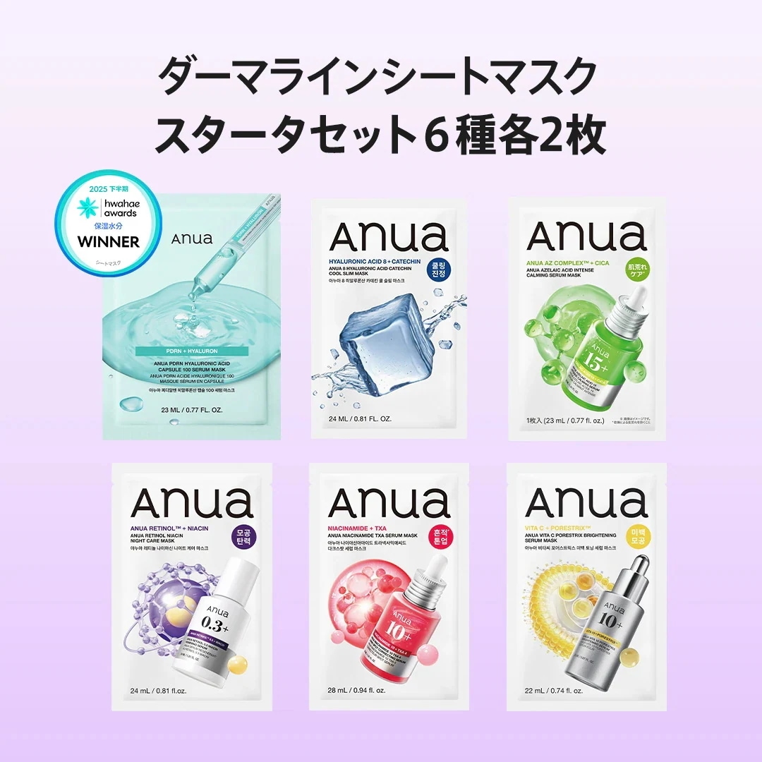 Qoo10] アヌア 【新発売】選べるシートマスク10枚入り1 : スキンケア
