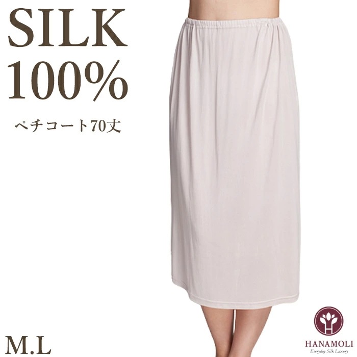ペチコート70丈 HANAMOLI (M・Lサイズ) シルク100% レディース 絹素材 シルク 下着 肌着 メール便1点まで ギフト 170