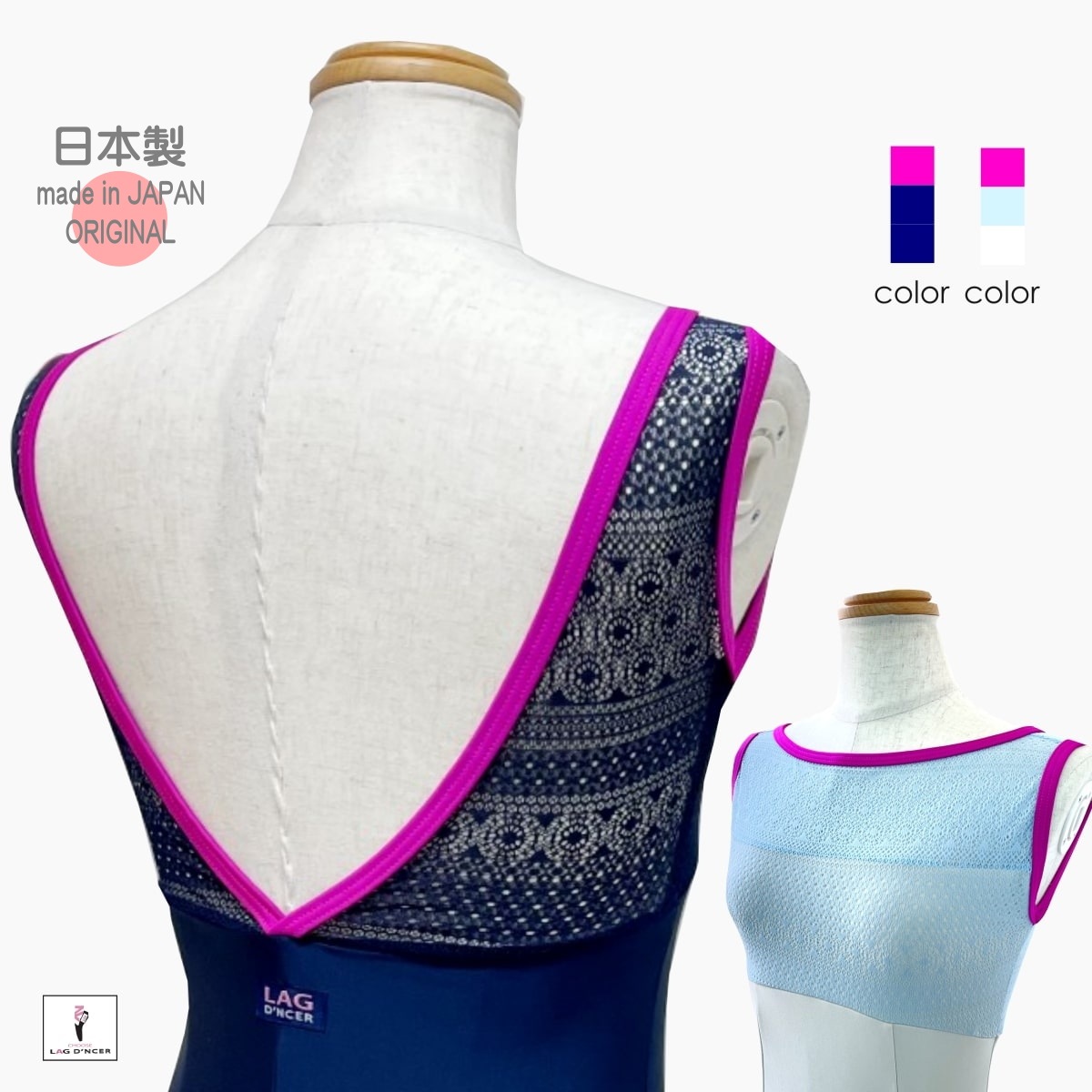 バレエ カラートリミングレオタード ノースリーブ タンク 大人 レース ボートネック シースルー 白アイボリー 紺水色 日本製 6,125円