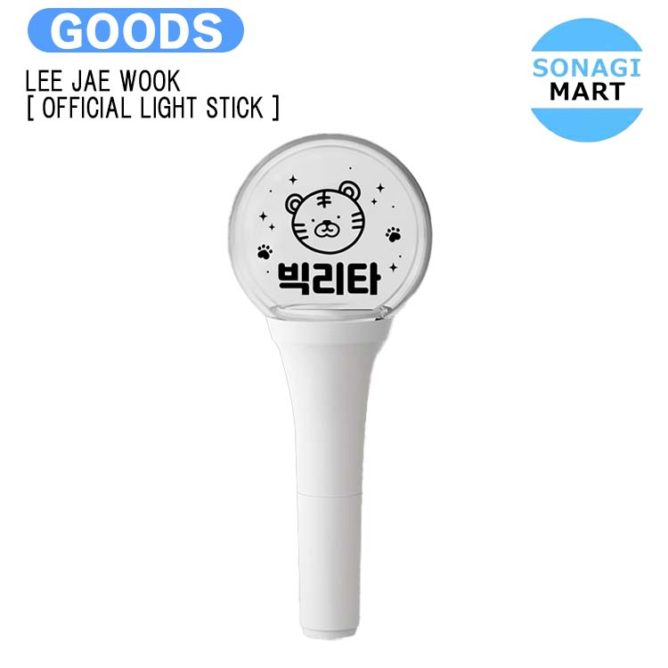 国内発送 [ フォトカード付き ] LEE JAE WOOK [ OFFICIAL LIGHT STICK ] FAN CONCERT IN SEOUL [log in] MD / 公式グッズ
