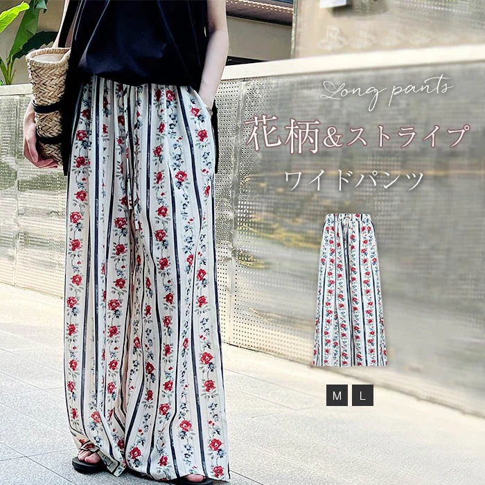 【20点セット】無料ワイドパンツ レディース ストライプ リゾートパンツ きれいめ 夏 花柄 シフォン 総柄 ワイド パンツ 涼感 ウエストゴム ボトムス エスニック風 ゆったり 体型カバー 涼しい