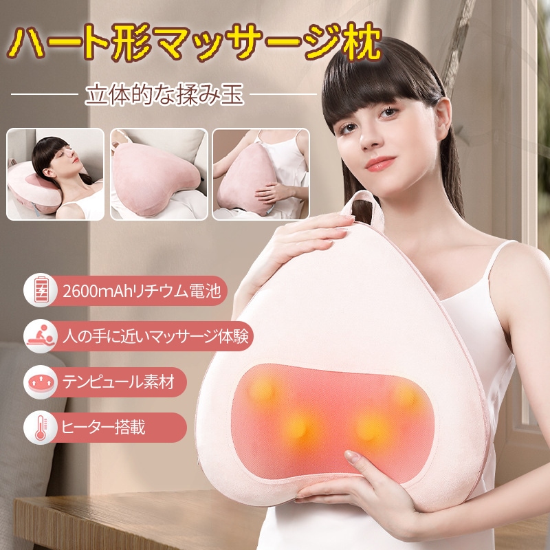 多機能マッサージ器シートクッションマッサージ器ヒーター搭載マッサージ枕タイマー3 Dマッサージ充電式マッサージ器肩こり腰痛腰首肩マッサージ枕マッサージ器プレゼント高齢者プレゼント