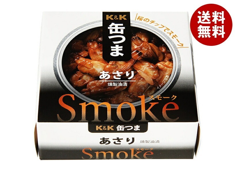 メーカー/問屋直送国分 K&K 缶つまSmoke あさり 40g＊12個入