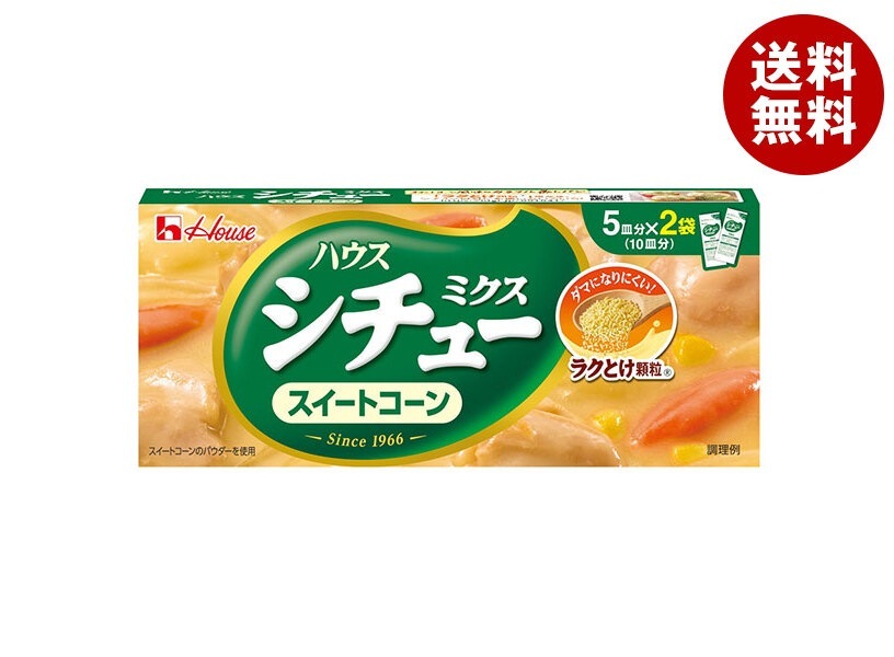 ハウス食品 シチューミクス スイートコーン 170g＊10個入＊(2ケース)