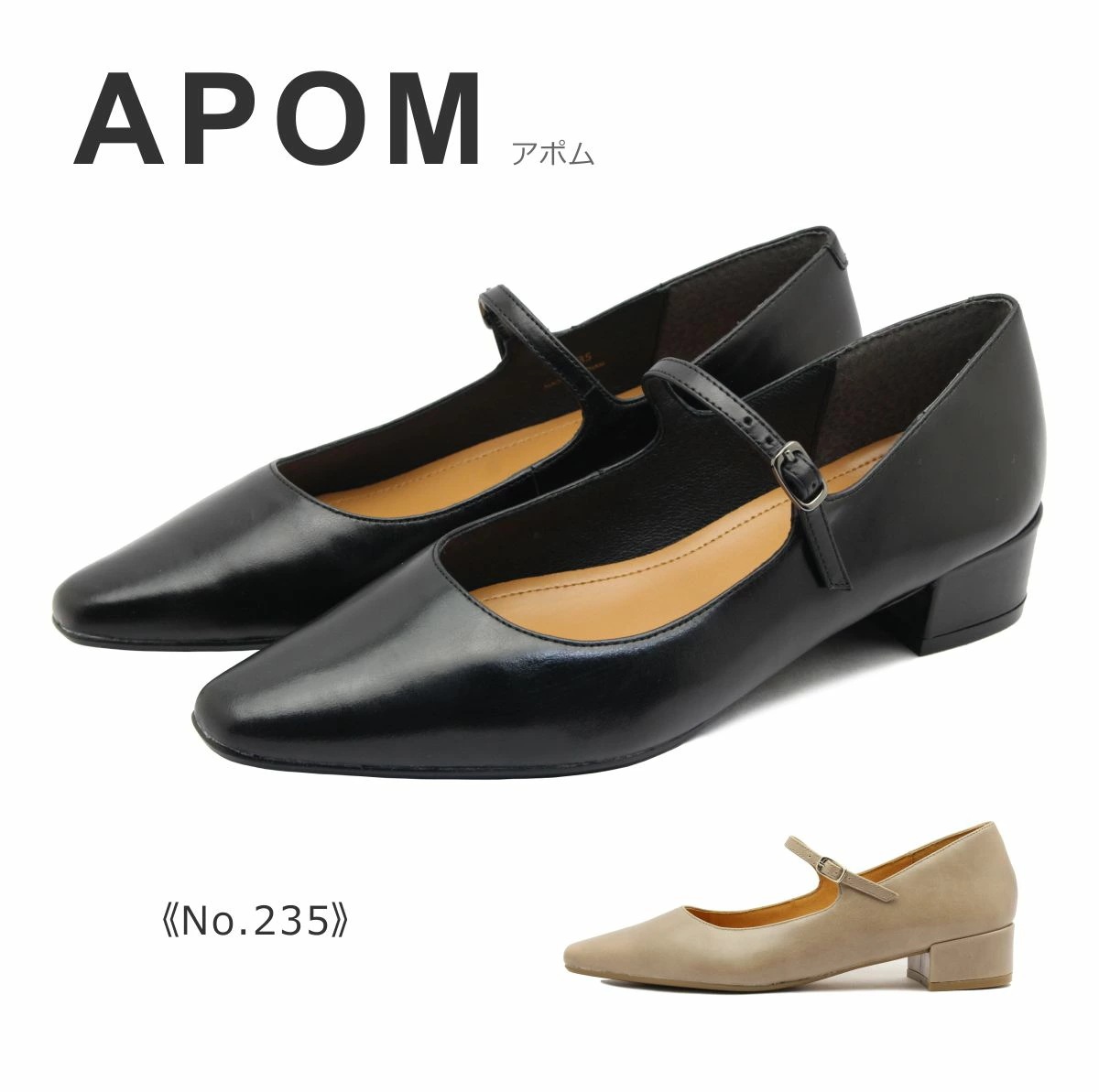 APOM アポム レディース パンプス 235 メリージェーン 30 2E 本革 靴 黒 ブラック グレージュ 12,959円