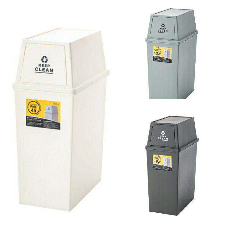 ダストボックス LFS-761 スタッキングペール45L スリム ゴミ箱 容量45L スリムごみ箱 スリムダストボックス 分別ゴミ箱 キッチンごみ箱 キッチンダストボックス トラッシュカン
