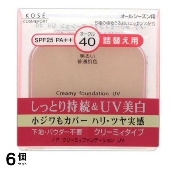 NOAH ノア クリーミィファンデーションUV オークル40 詰め替え用 9g 6個セット