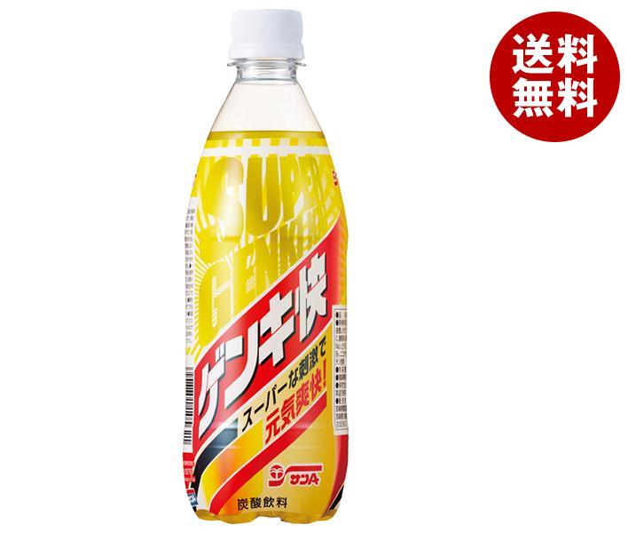 サンA スーパーゲンキ快 500mlPET＊24本入＊(2ケース)