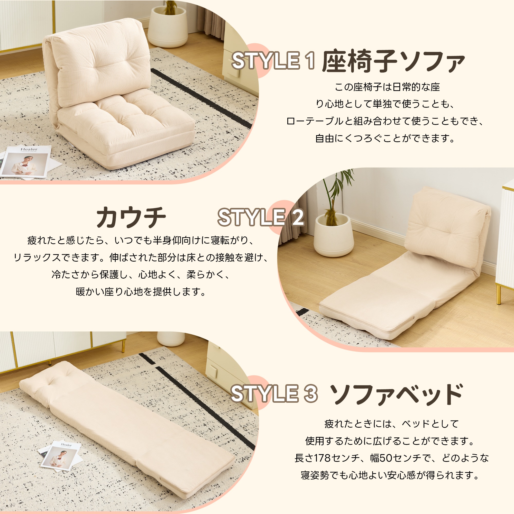 座椅子 ソファー ソファーベッド 15段調整可能 2WAY 1人掛け シンプル 折りたたみ フロアソファー 寝る 座る 可愛い外観 実用性 コンパクト ふわふわ 一人暮らし 幅最大178 コン
