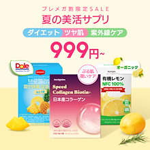 【SALE】夏の美活サプリ6選！コラーゲン ダイエット 酵素 紫外線ケア ゼロカロリー DOLEパイナップル発酵酵素 (30包入) プロテイン 配合