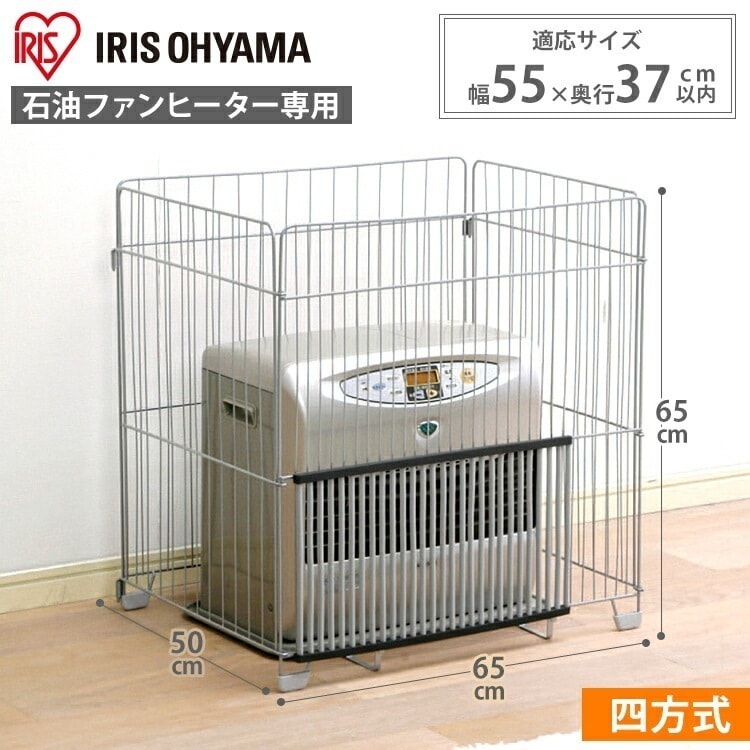 【公式】 ストーブガード 赤ちゃん ファンヒーターガード FTE-650N 大型 ストーブ ペット ストーブガード 安全 ベビー用品 キッズ やけど 四方式 ベビーサークル ペットサークル ス メガ割