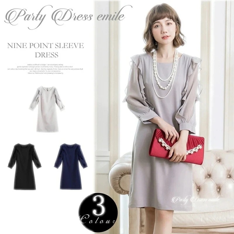 パーティードレス 結婚式 お呼ばれ ミディアム 20代 30代 40代 個性的 大きいサイズ パーティー ワンピース お呼ばれドレス オケージョン ドレス 二次会 卒業式 袖あり emile0040