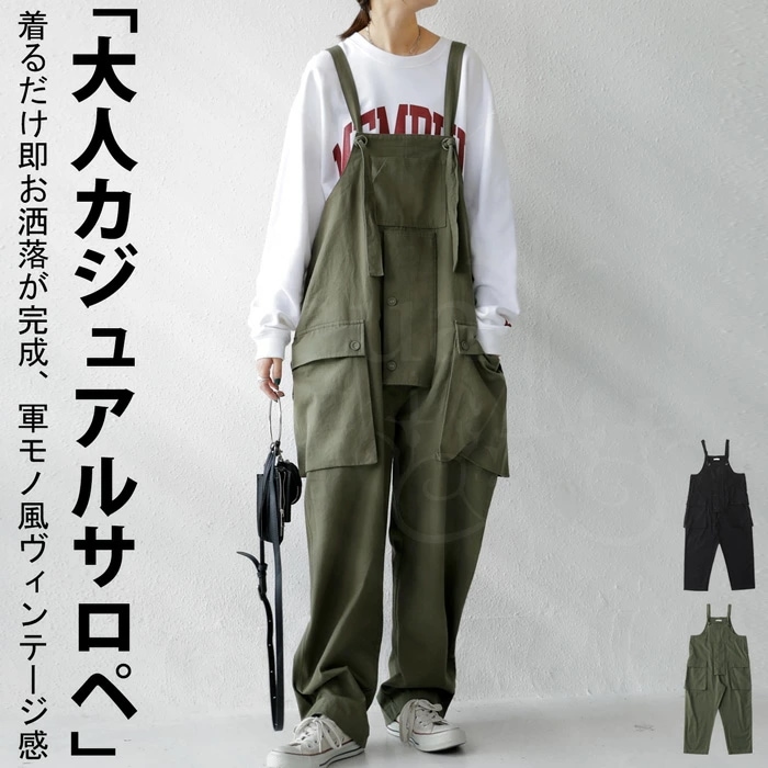 軍モノ風サロペ サロペット レディース ボトムス 送料無料・再再販メール便不可