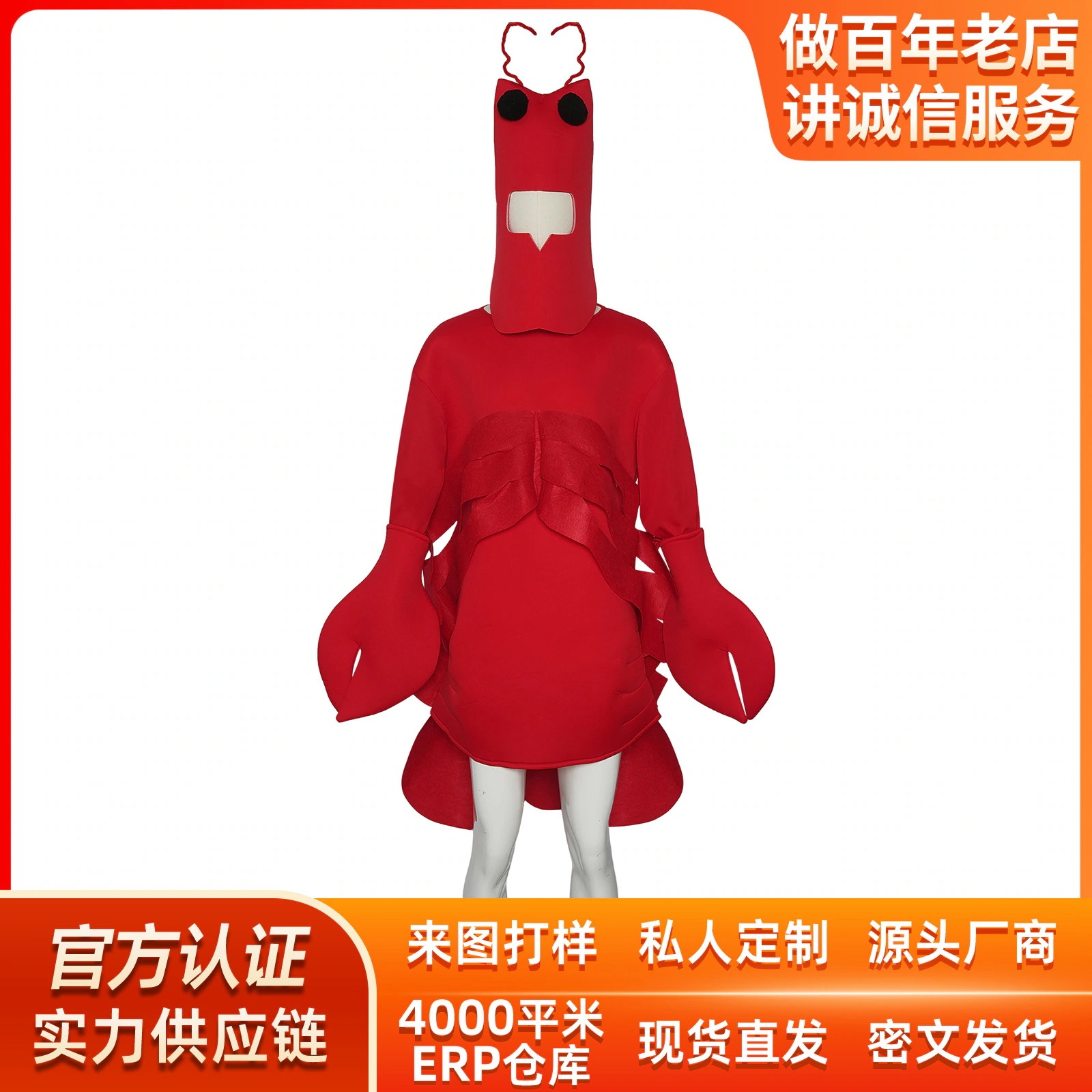 K1459祝日パーティーはcos演出服ハロウィーン海洋生物ロブスターコスプレ舞台演出服