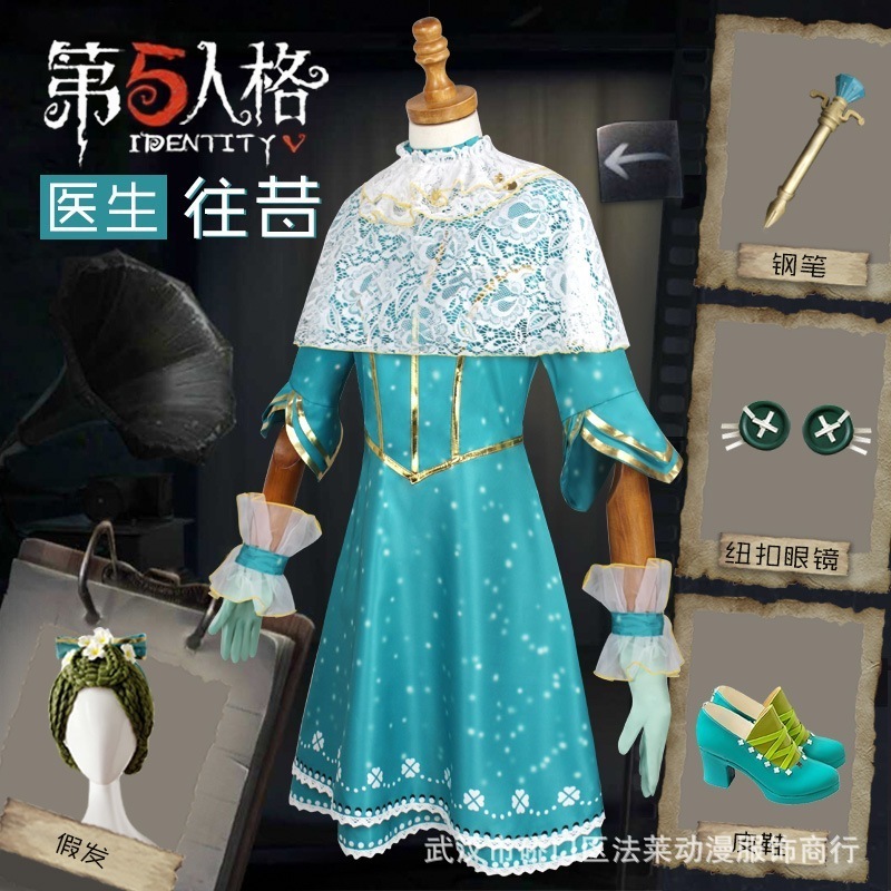 K1431昔の第五人格cos服エミリーが捨てられた過去のロリータ洋服医師の昔のコスプレ