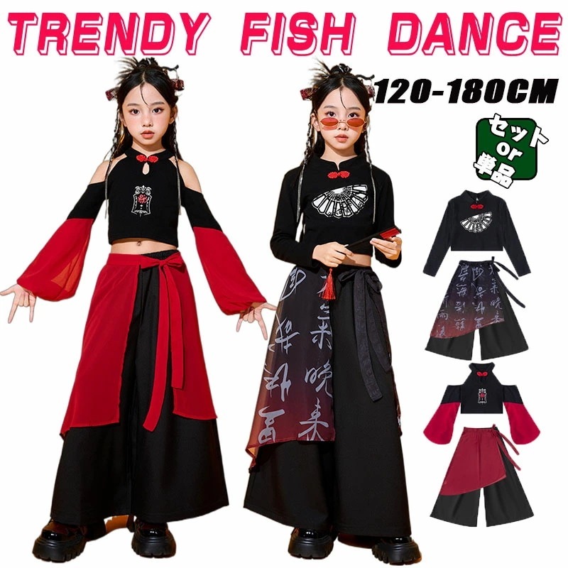 【2026年大人気】 中華ワイドパンツ古典ダンスダンス衣装トップスキッズへそ出し長袖ヒップホップダンス衣装上下セット腰紐付きエスニックチャイナステージ衣装女の子男の子赤黒チャイナ服セット社交ダンスお