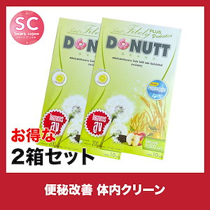 DONUTT(ドーナッツ) お得な2個セット　 飲みやすいジュースタイプでおなかスッキリ