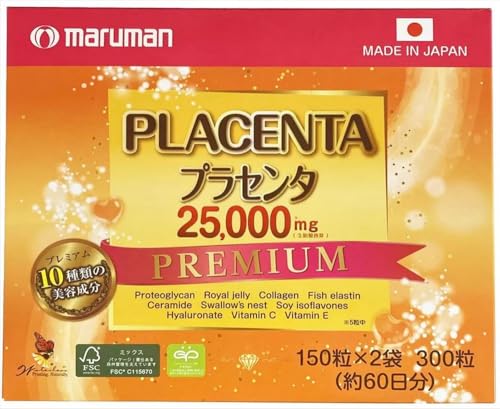 プラセンタ 25000 2個セット 4,587円