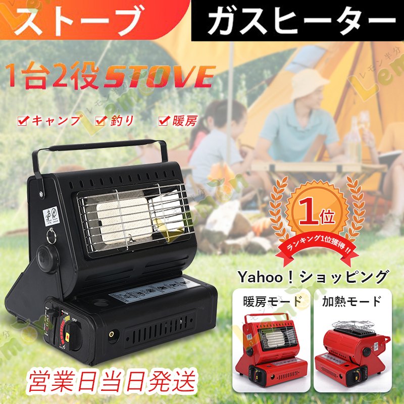 ガスヒーター ストーブ クッキングヒーター 1台2役 アウトドアヒーター 角度調節 速暖 屋内用 防災 釣り キャンプ 屋外 防寒対策