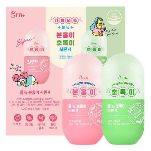 ダイエット オール ニュー シーズン4 ピンク 90粒 + 緑 60粒 企画セット / 韓国ダイエット食品 / 手軽な摂取 / 体脂肪減少 / 腸の健康 / ビタミンミネラル配合 /健康的なダイエット