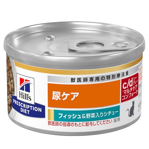 ヒルズ プリスクリプションダイエット キャットフード ウェット c/d シーディー マルチケア コンフォート 缶詰 シチュー フィッシュ＆野菜入り 尿ケア 猫用 特別療法食 82gx24缶
