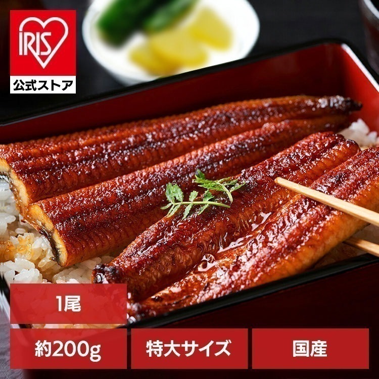 【目玉商品】【1尾】特大鰻（約200g/尾） Tokka (代引不可)(TD)