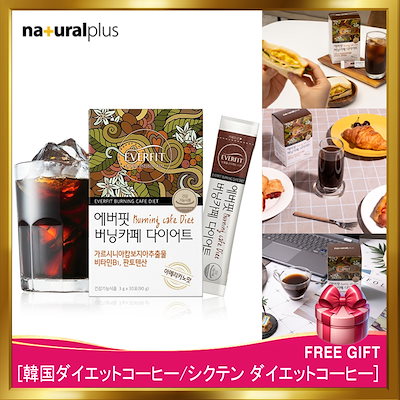 Qoo10] [韓国正規品]シクテン ダイエットコーヒ