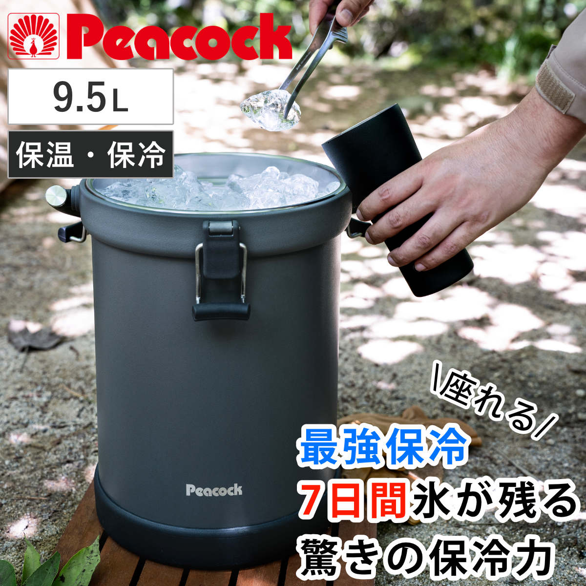 クーラーボックス 9.5L クーラーバケット 最強保冷 クーラーBOX 保冷ボックス 保冷 保温 アイスコンテナ 氷入れ アイスペール アイスジャグ ステンレス 氷 溶けない 持ち運び