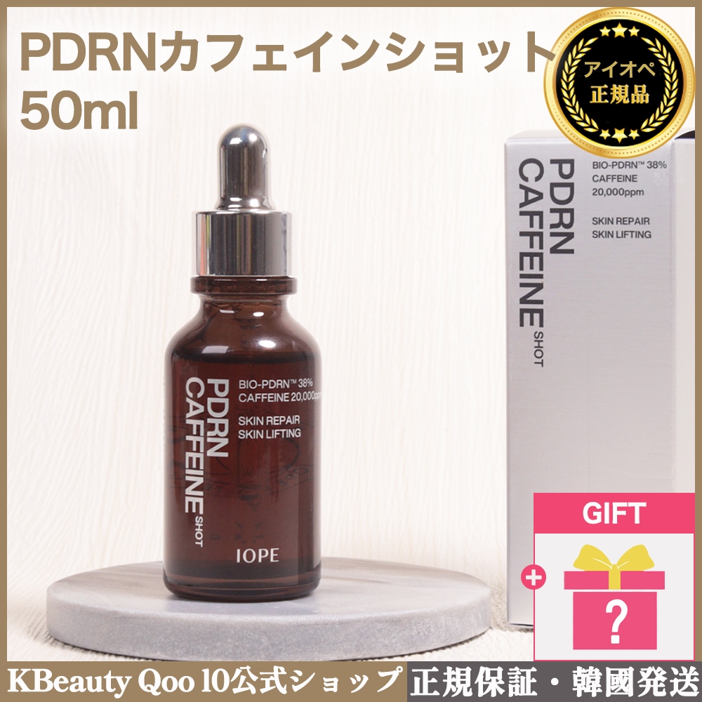 PDRNカフェインショット50ml/ 導入美容液 くすみ シミ 美容液 小じわ しみ シミ消し ツヤ肌 トーンアップ たるみ ツヤ肌 乾燥 白玉