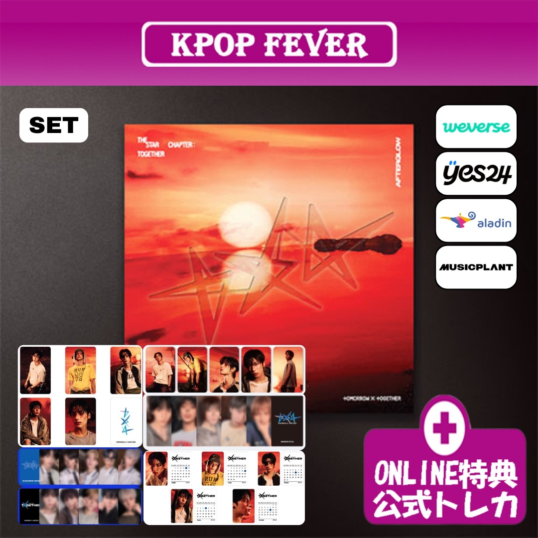 【online特典 / 5種セット】 TXT - The Star Chapter: TOGETHER (Afterglow Ver.) 4thフルアルバム 【公式トレカ】