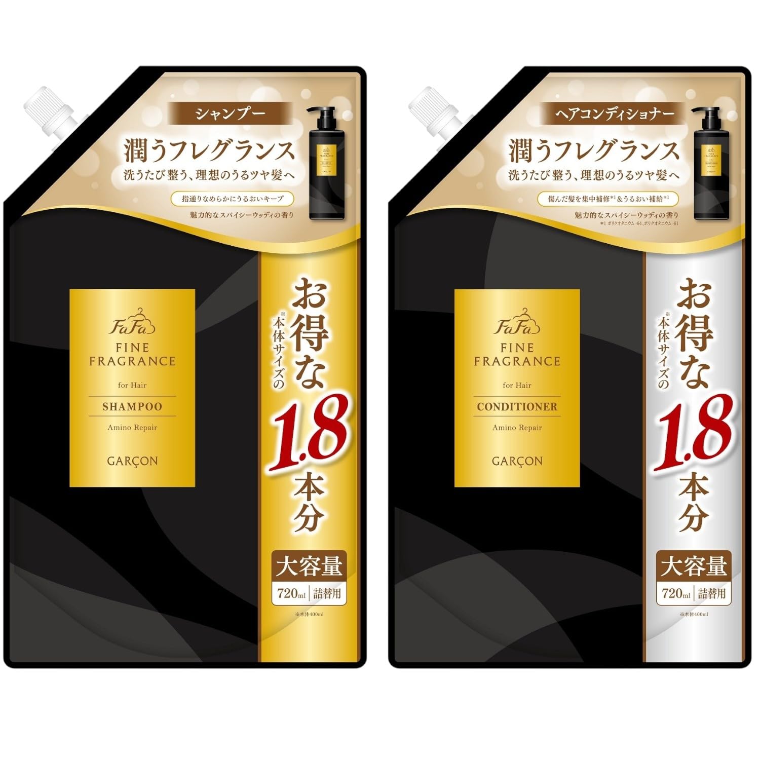 ファーファ ファインフレグランス ギャルソン シャンプー＆コンディショナー 詰替用 各720ml セット