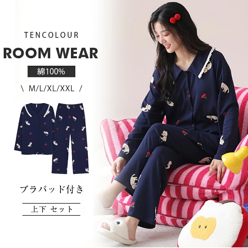 6/11~6/19限定 全商品10％OFF／【綿100%】パジャマ レディース 部屋着 長袖 春 秋 前開き ルームウェア 上下セット 寝間着 可愛い 大人 軽い ふわふわ カープルルームウェア 5,075円